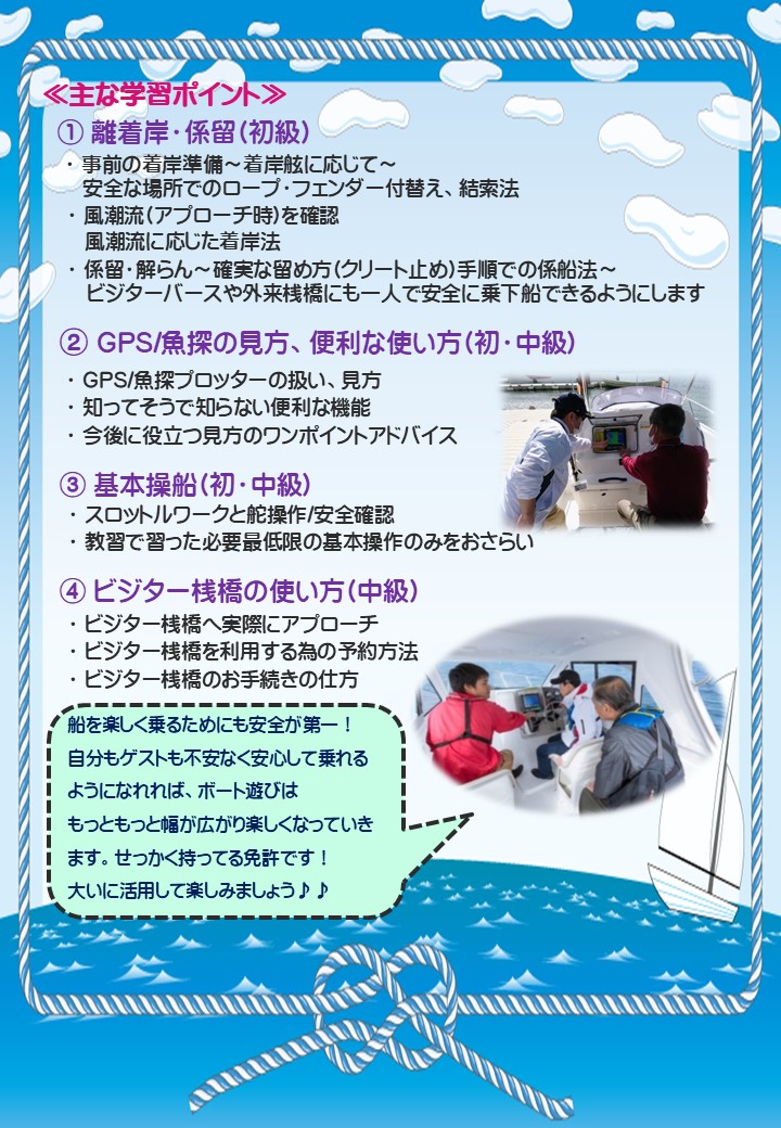 ☆ペーパードライバー講習会☆（初級・中級・上級）編 1月開催日程のお知らせ⚓ | セントラルボート